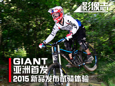 [Ӱ־]GIANT 2015Ʒl(f)-װl(f)ԇTw