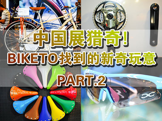 ЇչCBIKETOҵPART.2(D)
