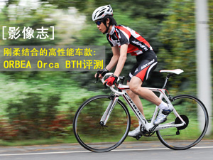 [b־]?c)Y(ji)ϵĸ܇ORBEA Orca BTHu(png)y(c)