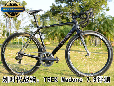 [b־]r(sh)(zhn)xTREK Madone 7.9u(png)y(c)