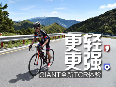GIANTȫTCRw(yn)p(qing)ȫܹ·܇