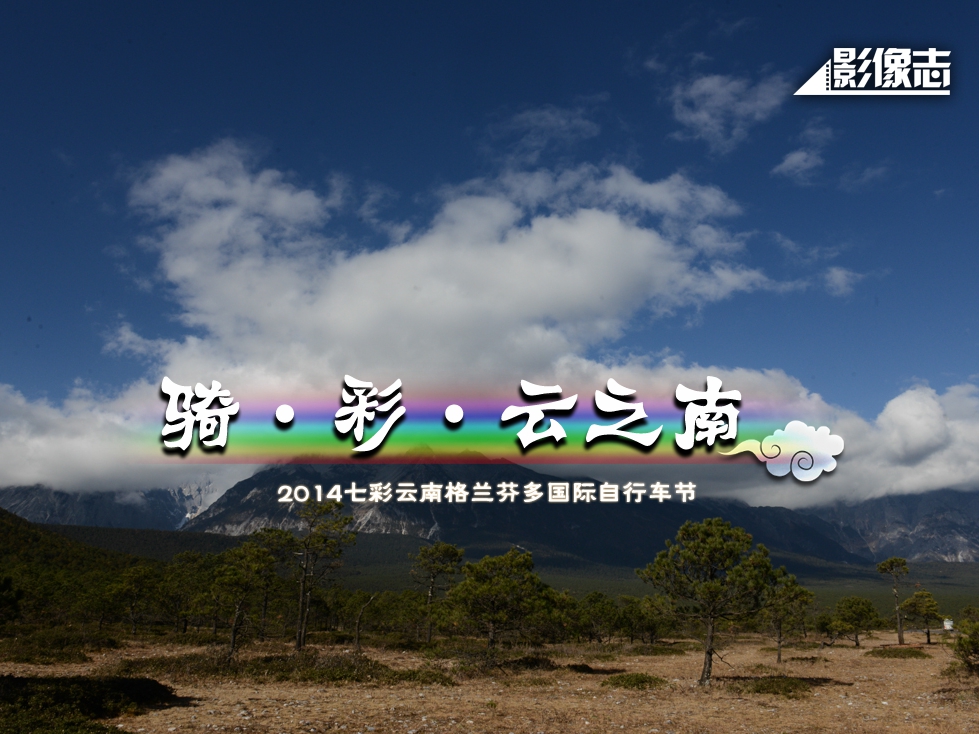 [Ӱ־]Tʡ֮ϡ2014߲ϸmҶH܇(ji)