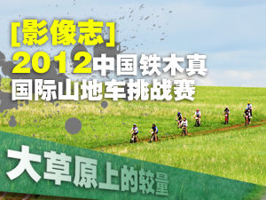 [Ӱ־]2012ЇFľHɽ܇(zhn)ِ֮ԭϵ^(D)