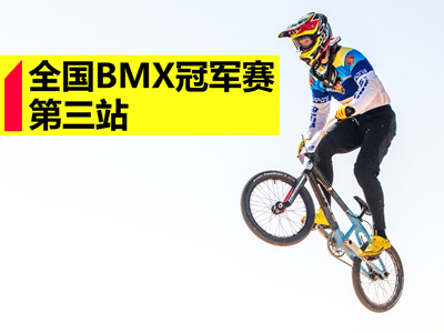 ȫ(gu)BMX܊ِվGٌOԽ۹