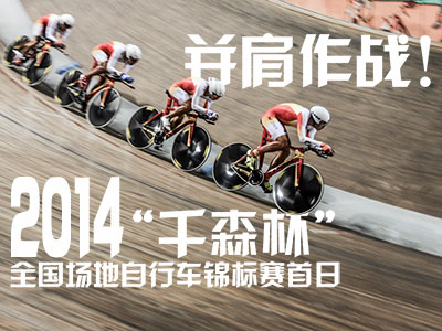 (zhn)2014ǧɭȫ(gu)(chng)܇\(bio)ِ