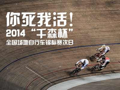 һ2014ǧɭȫ(gu)(chng)܇\(bio)ِ
