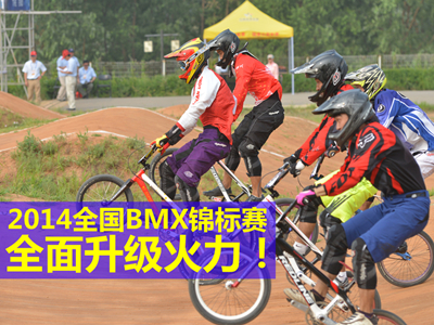 ȫ(gu)BMX\(bio)ِȫ(j)(du)Q