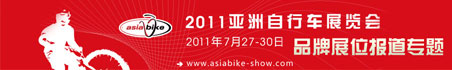 2011ꁆ܇(ch)չƷ̈(bo)(zhun)}